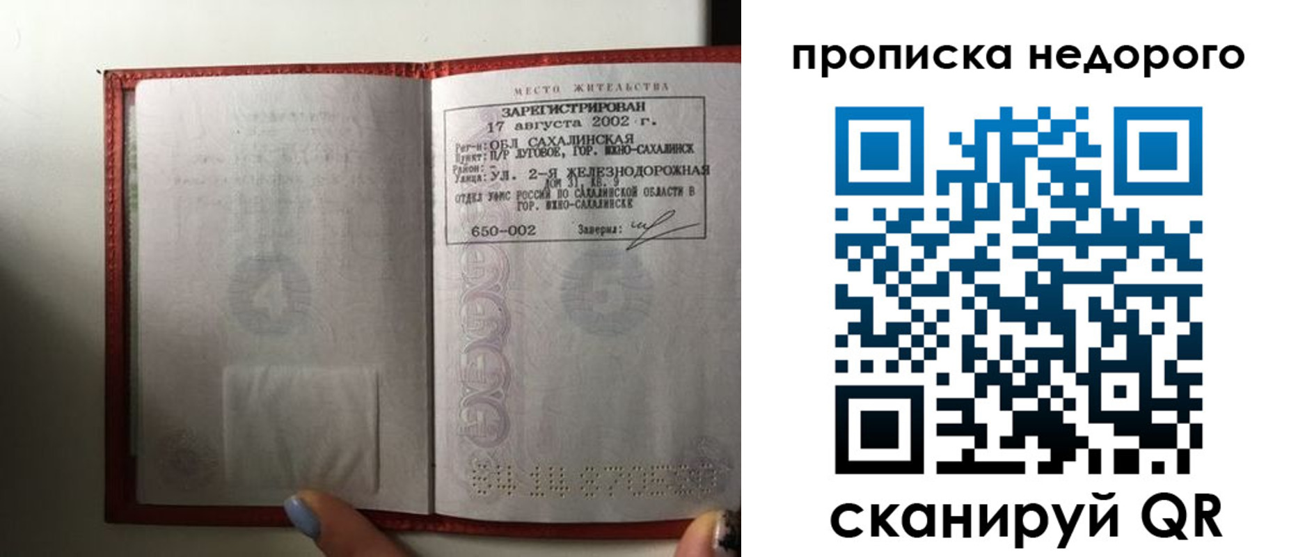 регистрация для школы в Сибае