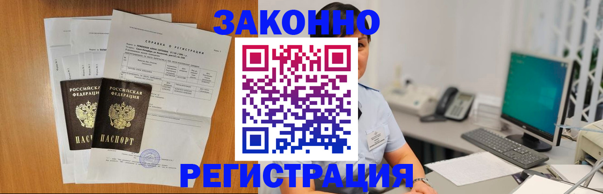 прописка поиск в Сибае