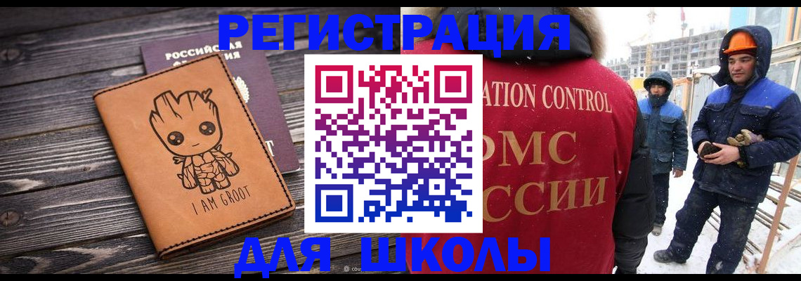 прописка в квартире в Сибае