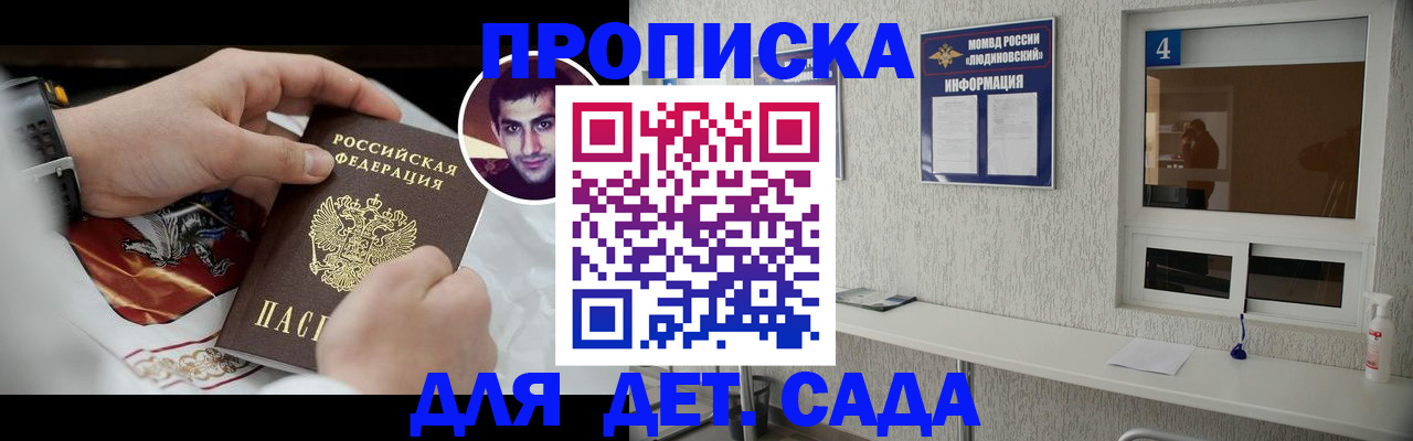 временная регистрация адрес в Сибае